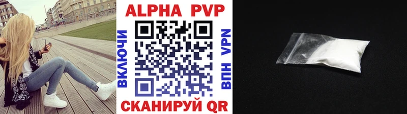 Купить где  Каменногорск  Alfa_PVP Соль 