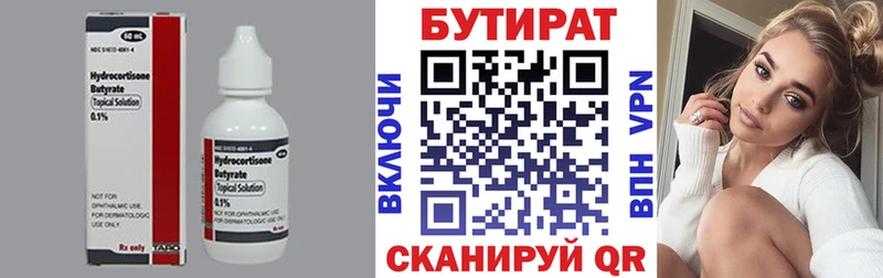 Купить где  Каменногорск  БУТИРАТ GHB 
