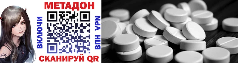 МЕТАДОН methadone  Купить закладки  Каменногорск 