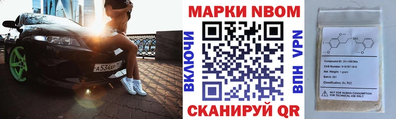 Купить  Каменногорск  Марки 25I-NBOMe 1500мкг 